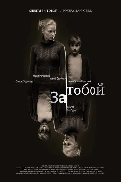 Za toboy (movie)