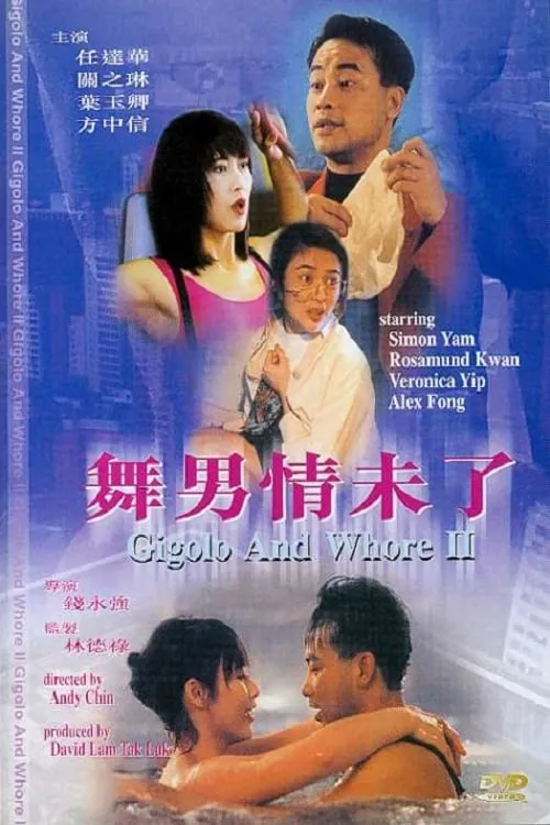 Gigolo and Whore II (movie)