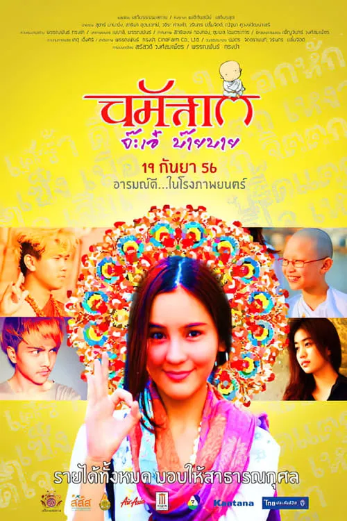 Namaste Hello, Bye-Bye (movie)