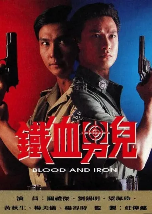 Blood & Iron (series)