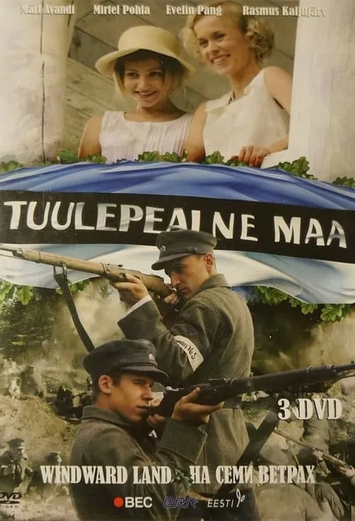 Tuulepealne maa (сериал)