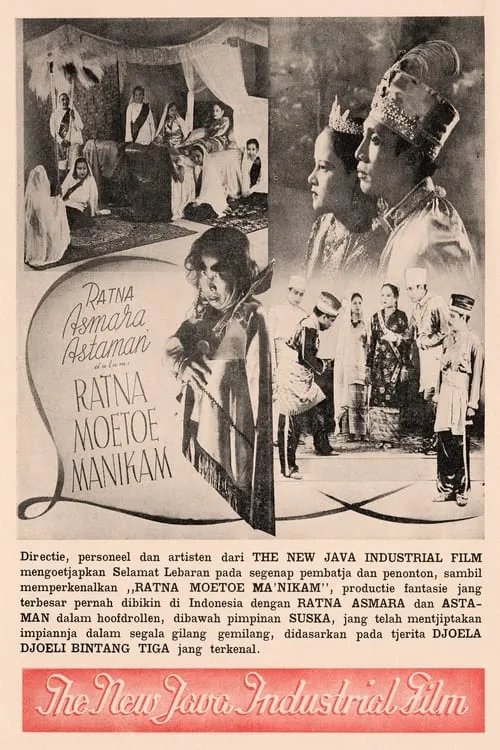 Ratna Moetoe Manikam (movie)