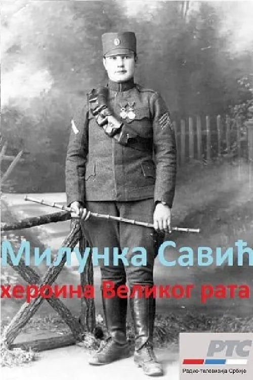 Milunka Savic: Heroine of the Great War (movie)