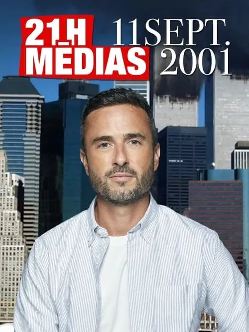 21h medias : 11 septembre 2001 (фильм)