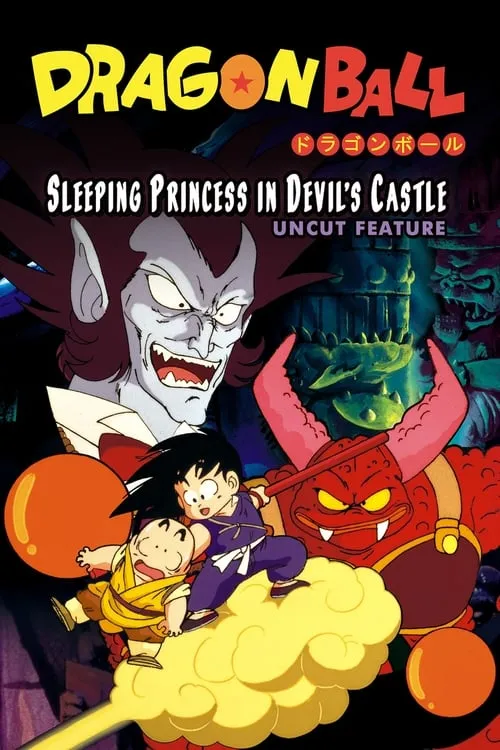 Dragon Ball: Sleeping Princess in Devil's Castle (movie)