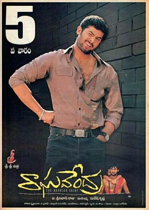 Raghavendra (movie)