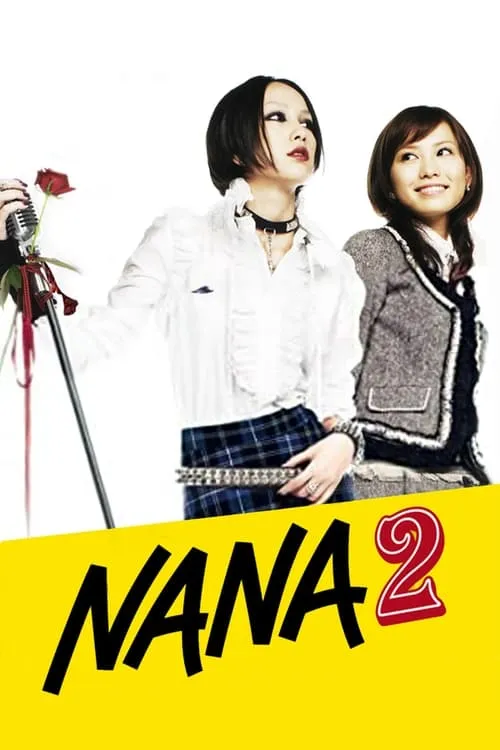 Нана 2
