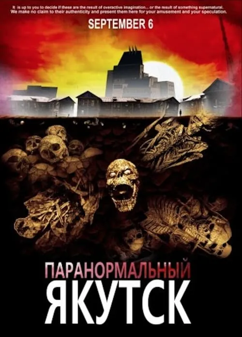 Paranormal Yakutsk (movie)