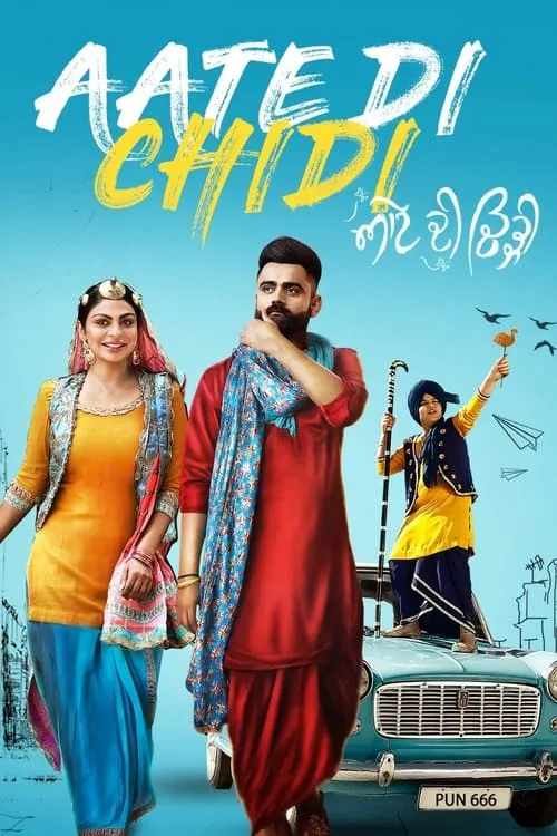 Aate Di Chidi (movie)