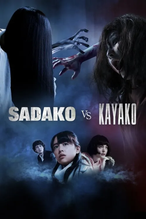 Sadako vs. Kayako (movie)