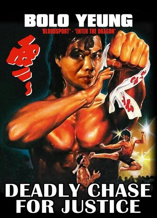 Deadly Chase for Justice (movie)