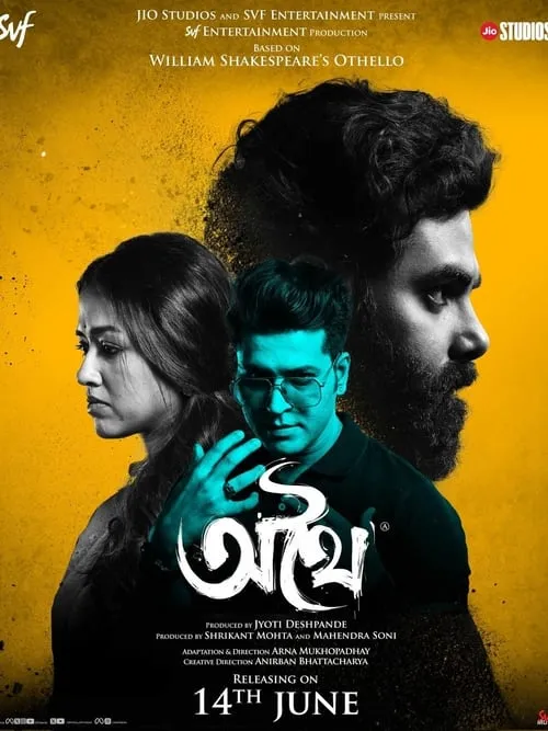 Athhoi (movie)