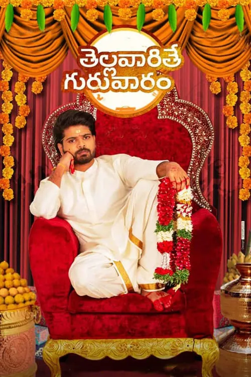 Thellavarithe Guruvaram (movie)