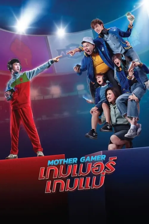 Mother Gamer (movie)