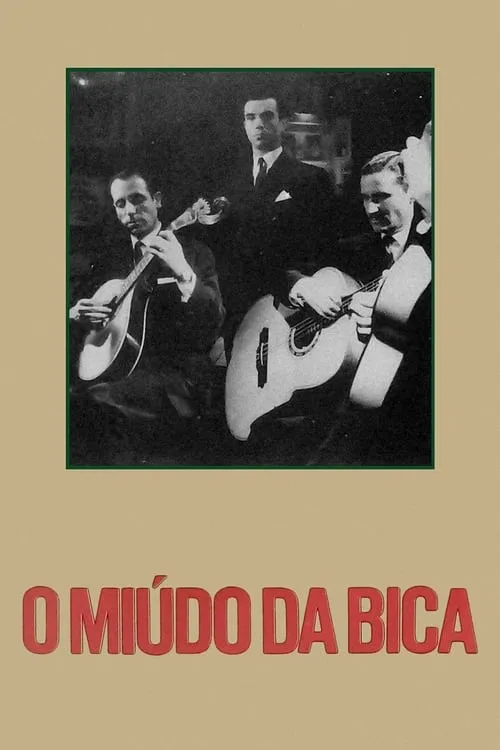 O Miúdo da Bica (фильм)