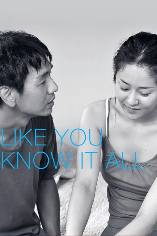 Like You Know It All (movie)