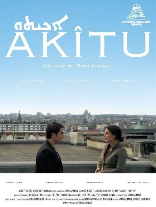 Akîtu (movie)