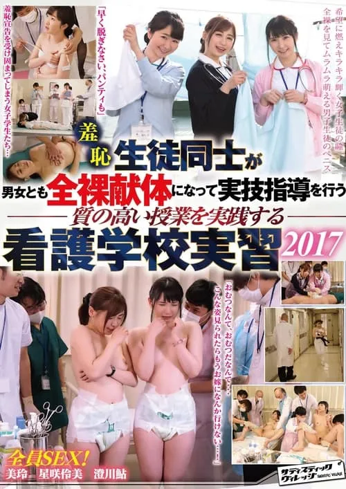 Humiliation: Male And Female Students Alike Get Naked At This Nursing College To Learn Practical Skills 2017