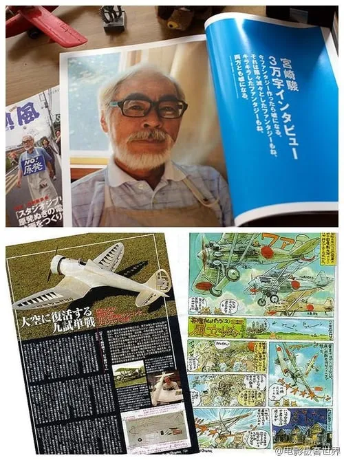 The Work of Hayao Miyazaki "The Wind Rises" Record of 1000 Days/Retirement Announcement Unknown Story (movie)