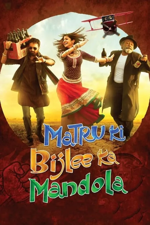Matru Ki Bijlee Ka Mandola (movie)