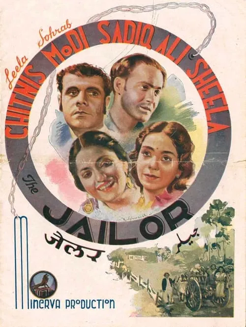 Jailor (movie)