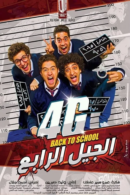 4G (movie)