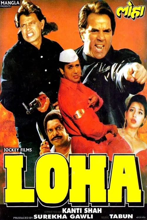 Loha (movie)