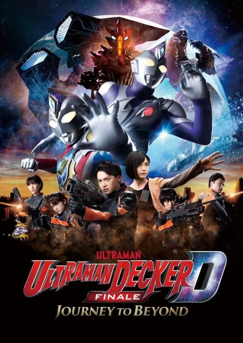 Ultraman Decker Finale: Journey to Beyond (movie)