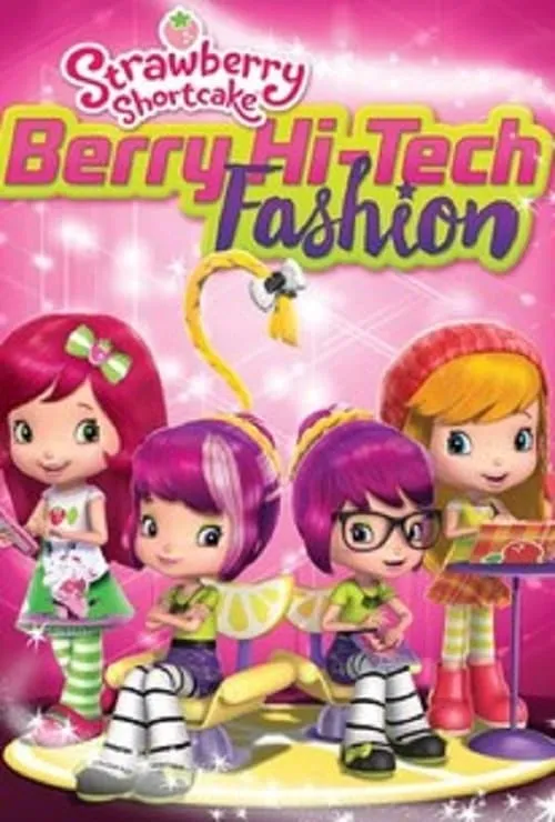 Strawberry Shortcake: Berry Hi-Tech Fashion (фильм)