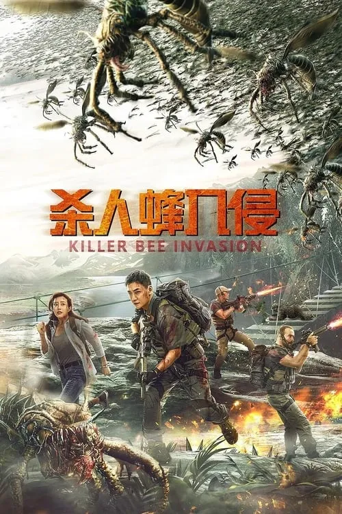 Killer Bee Invasion (movie)