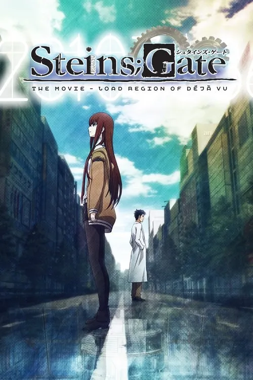 Steins;Gate: The Movie - Load Region of Déjà Vu (movie)