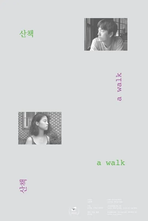 A Walk (movie)