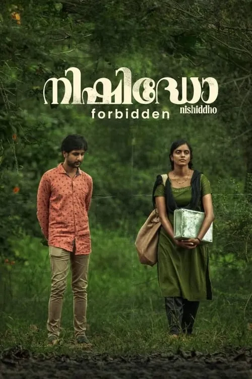 Forbidden (movie)