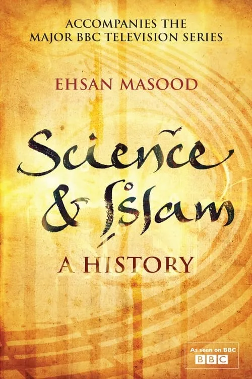 Science and Islam (фильм)