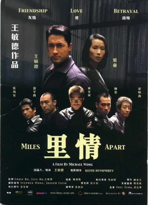 Miles Apart (movie)