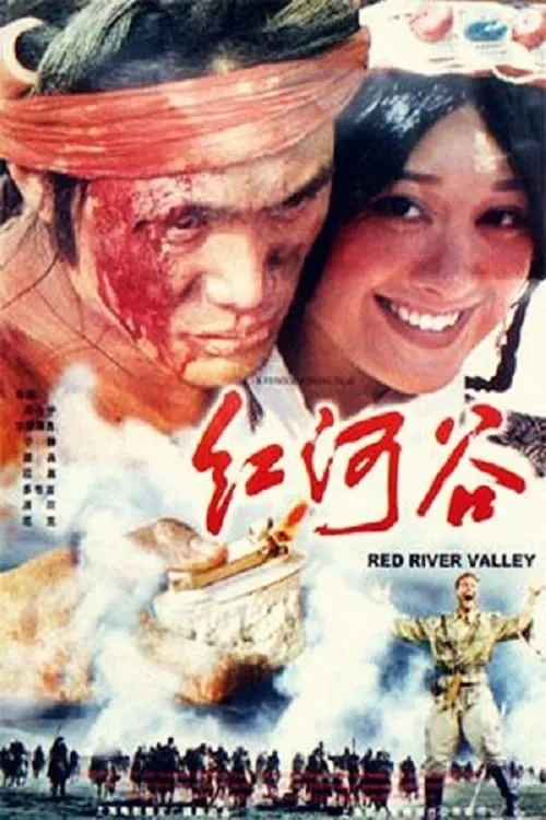 Red River Valley (movie)