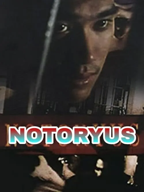 Notoryus (movie)