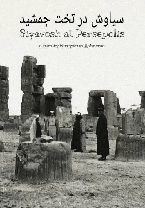 Siyavosh at Persepolis (movie)