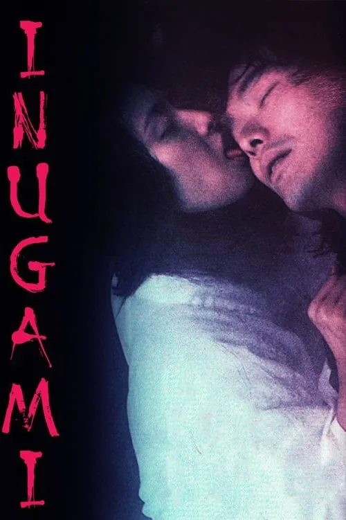 Inugami (movie)