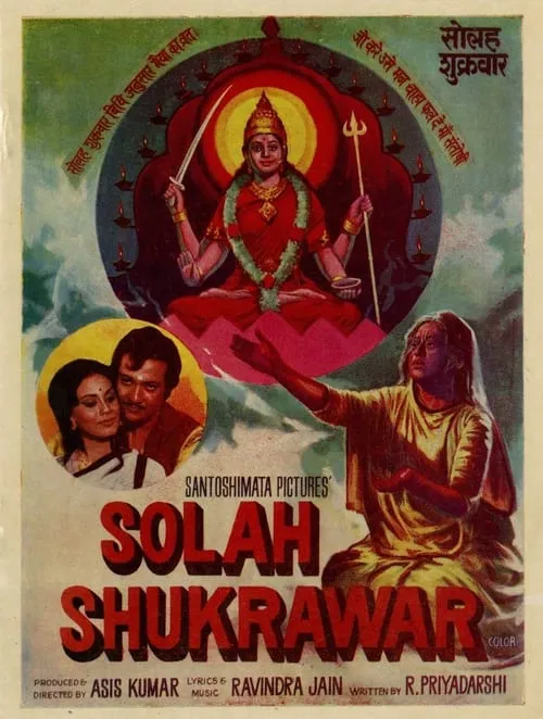 Solah Shukrawar (movie)