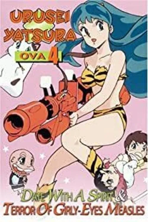 Urusei Yatsura: Terror of Girly-Eyes Measles (movie)