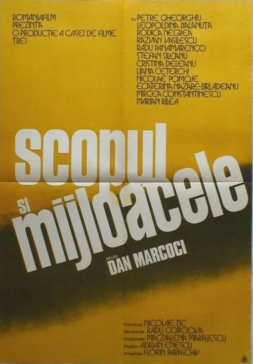 Scopul și mijloacele (фильм)