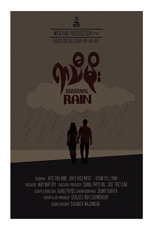 Seasonal Rain (movie)