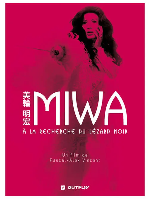 Miwa, à la recherche du Lézard noir (фильм)