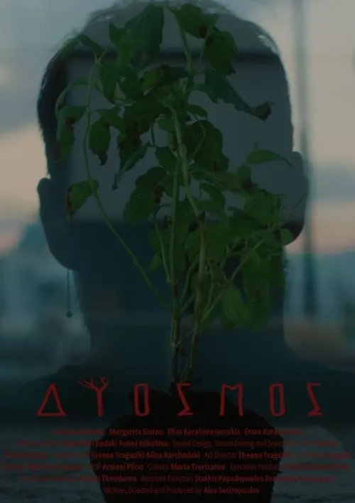 Dyosmos (movie)