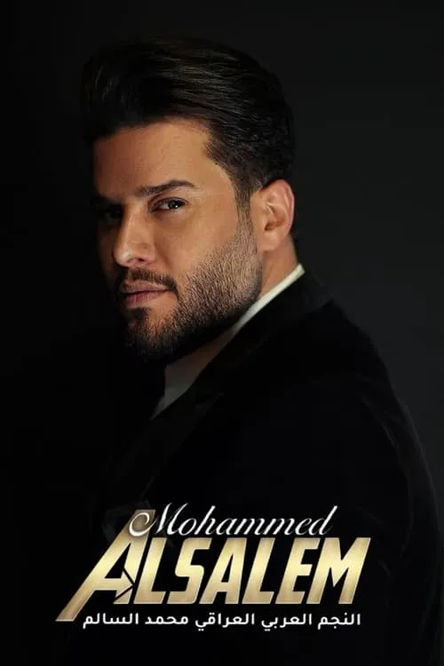 Muhammad Al Salem A Christmas Night (movie)