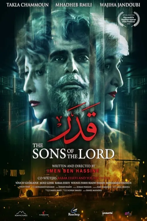 قدر (movie)