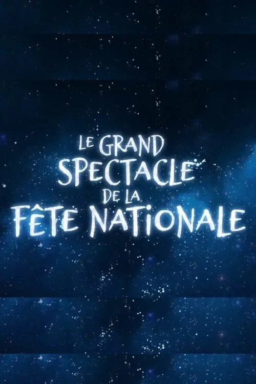 Le Grand spectacle de la Fête nationale du Québec 2020 (фильм)