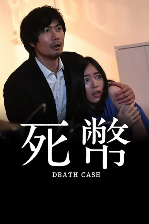 Death Cash (series)