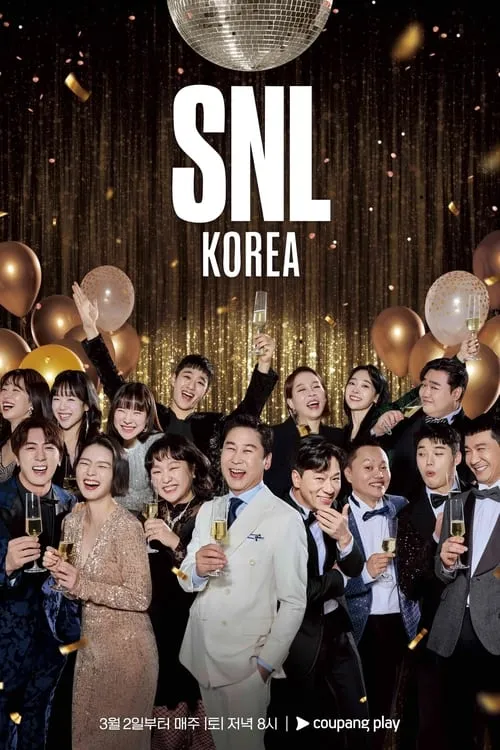 SNL 코리아 리부트